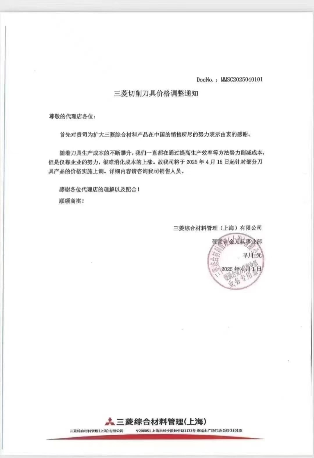 數控刀具批發、加工中心刀具、金屬加工刀具、外圓車刀、內孔車削、切斷刀、切槽刀、端面切槽刀、螺紋車刀、螺紋銑刀、方肩銑刀、面銑刀、高進給銑刀、銑槽、倒角銑削、U鉆、可轉位刀片鉆頭、可換頭鉆頭、硬質合金鉆頭、粗鏜刀具、精鏜刀具、立銑刀、絲錐、鉸刀廠價直銷。